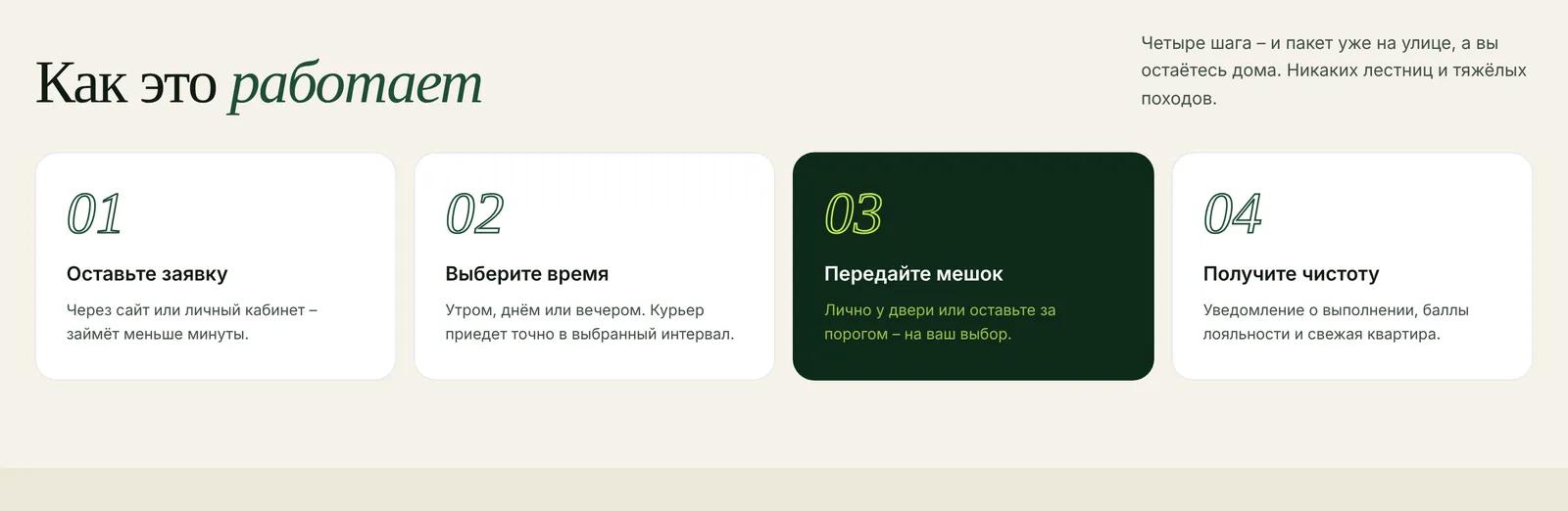 Экодроп: как работает сервис выноса мусора